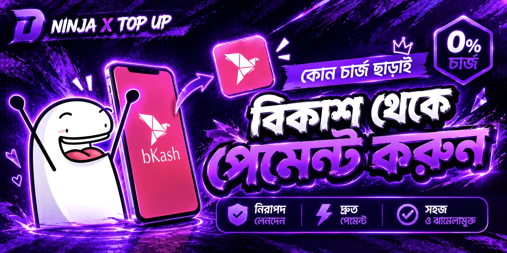 Topup Promotion